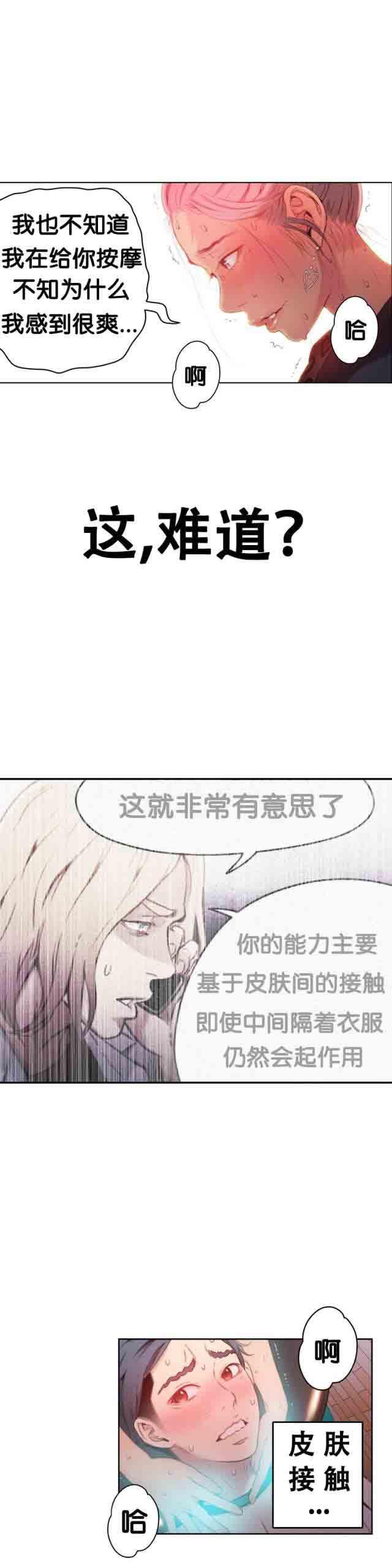 埃罗漫画韩漫全集-第20话 理发店老板娘无删减无遮挡章节图片 