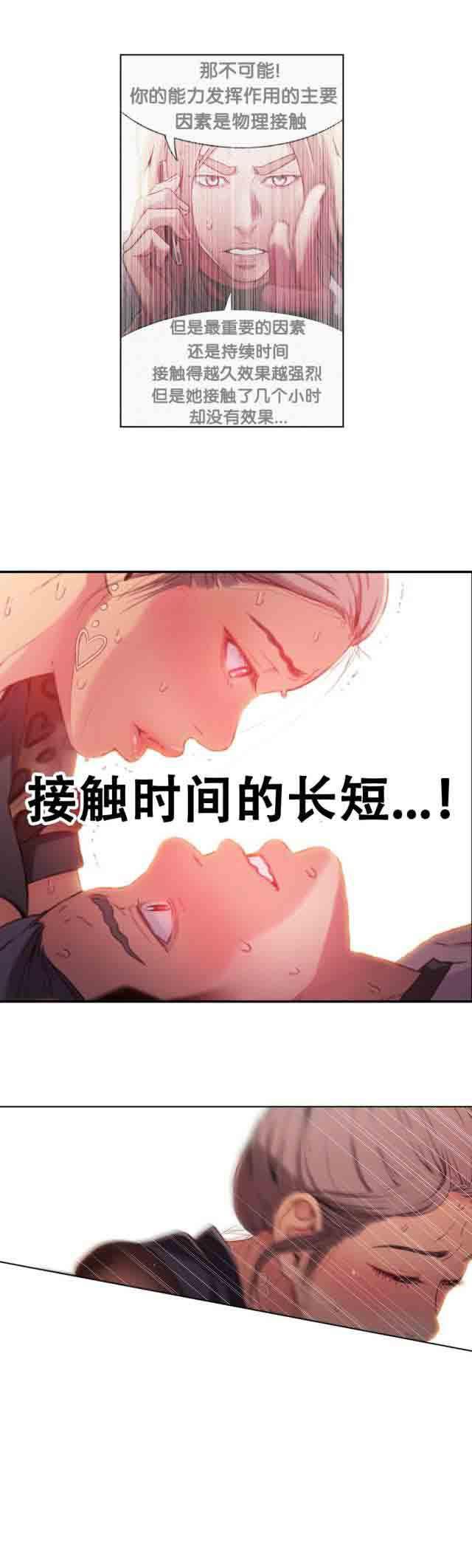 埃罗漫画韩漫全集-第20话 理发店老板娘无删减无遮挡章节图片 