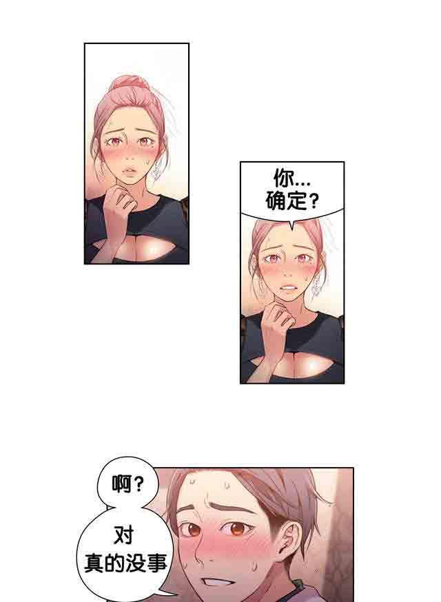 埃罗漫画韩漫全集-第21话 按摩无删减无遮挡章节图片 