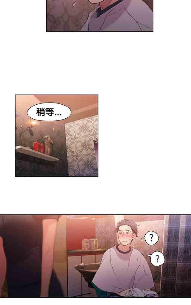 埃罗漫画韩漫全集-第21话 按摩无删减无遮挡章节图片 