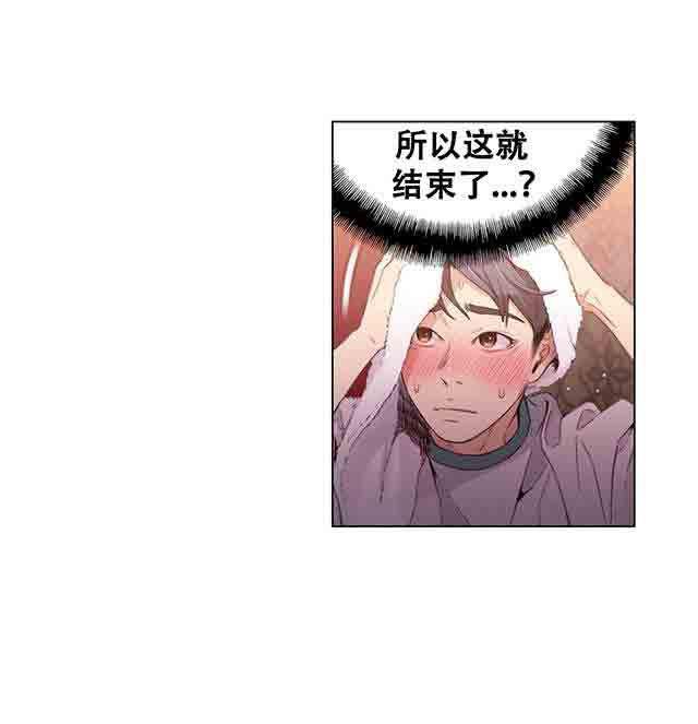 埃罗漫画韩漫全集-第21话 按摩无删减无遮挡章节图片 