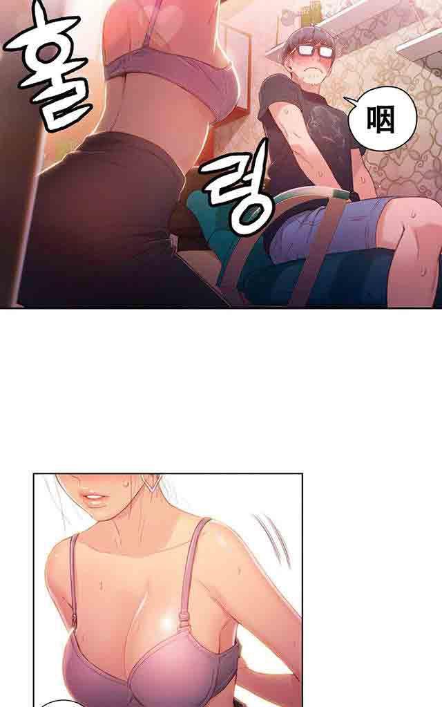 埃罗漫画韩漫全集-第21话 按摩无删减无遮挡章节图片 