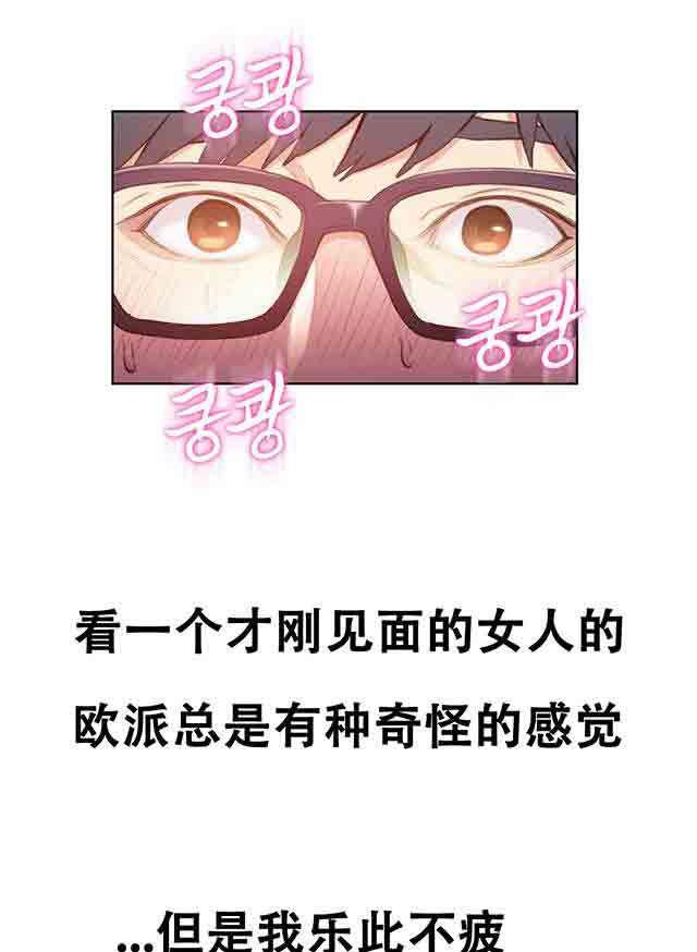 埃罗漫画韩漫全集-第21话 按摩无删减无遮挡章节图片 