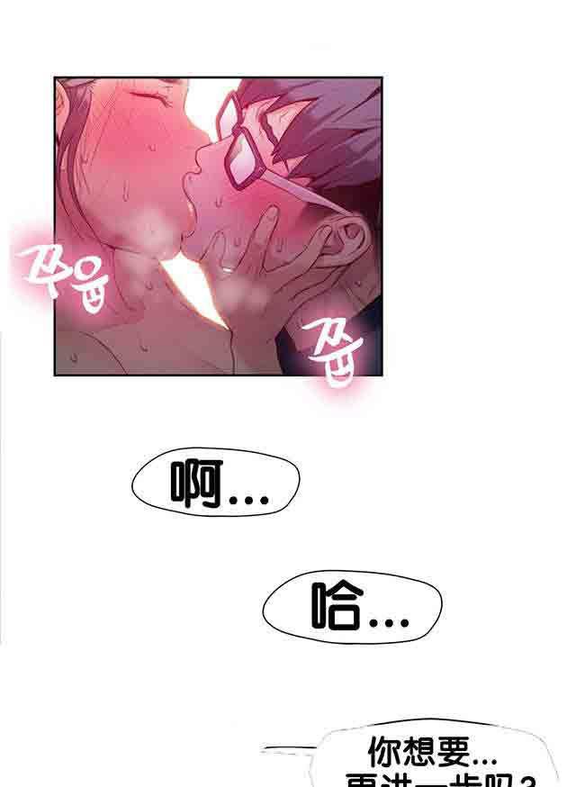 埃罗漫画韩漫全集-第21话 按摩无删减无遮挡章节图片 