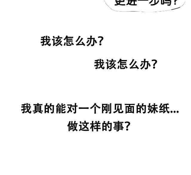 埃罗漫画韩漫全集-第21话 按摩无删减无遮挡章节图片 