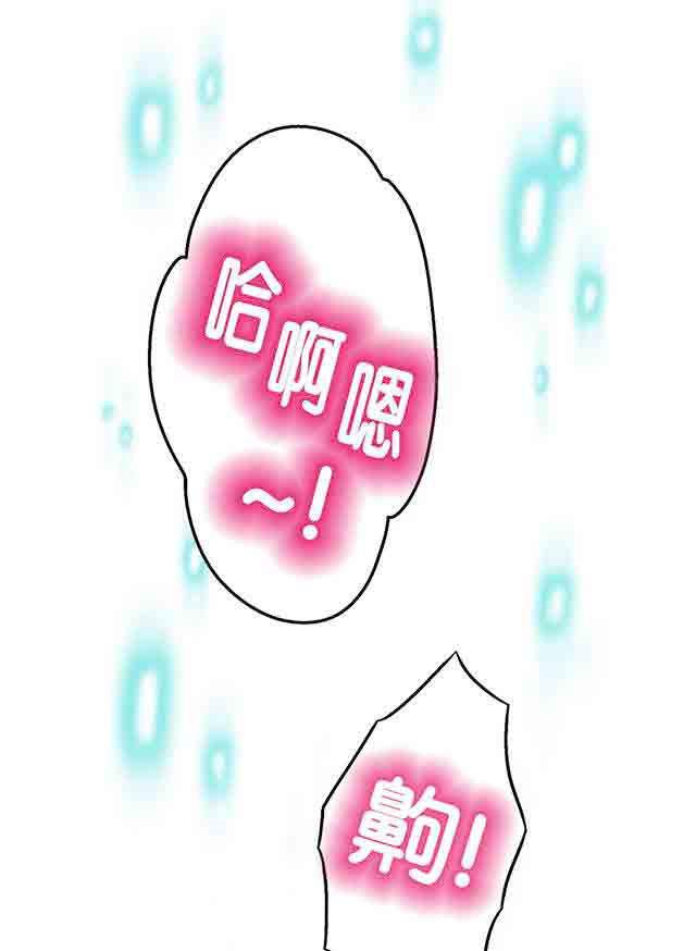 埃罗漫画韩漫全集-第21话 按摩无删减无遮挡章节图片 