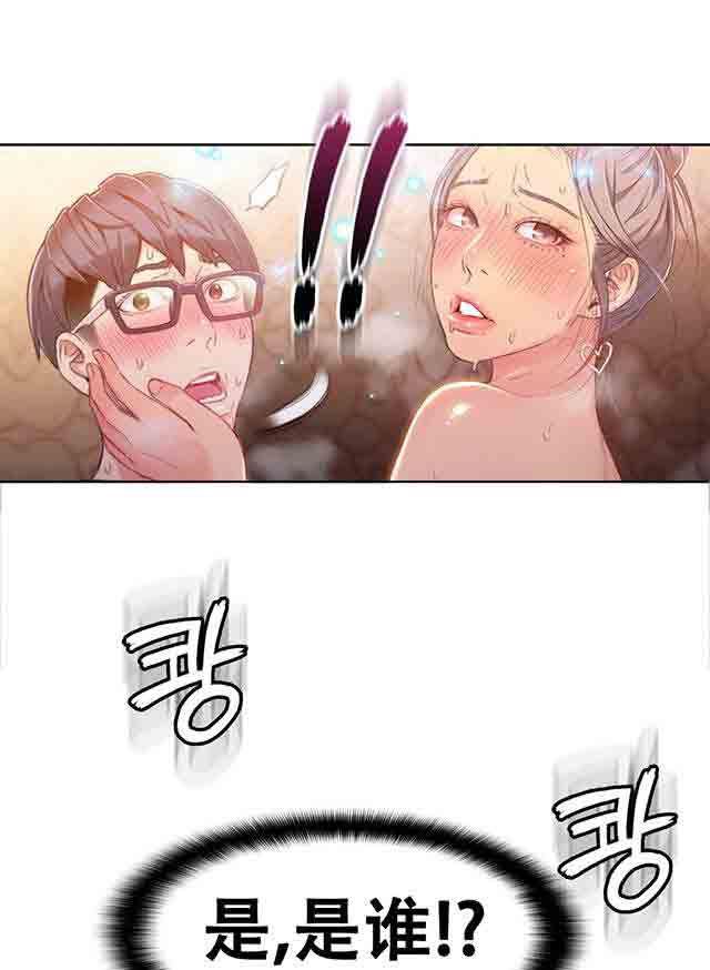 埃罗漫画韩漫全集-第21话 按摩无删减无遮挡章节图片 
