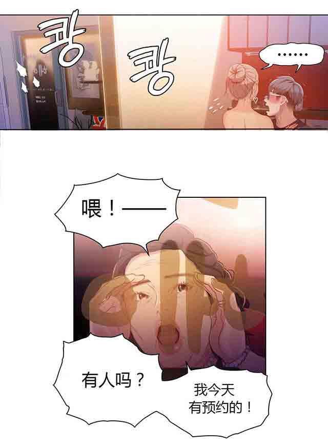 埃罗漫画韩漫全集-第22话 爽约无删减无遮挡章节图片 