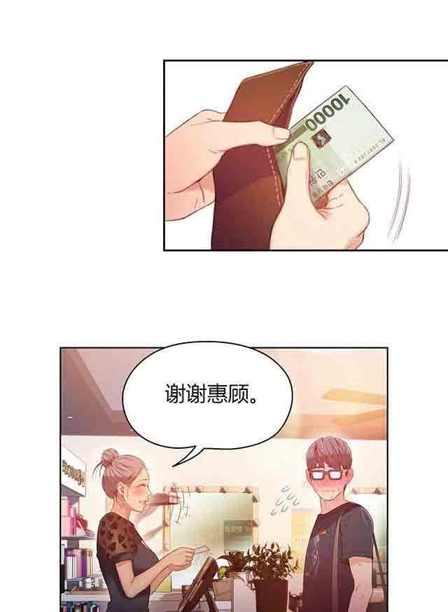 埃罗漫画韩漫全集-第23话 满十送一无删减无遮挡章节图片 