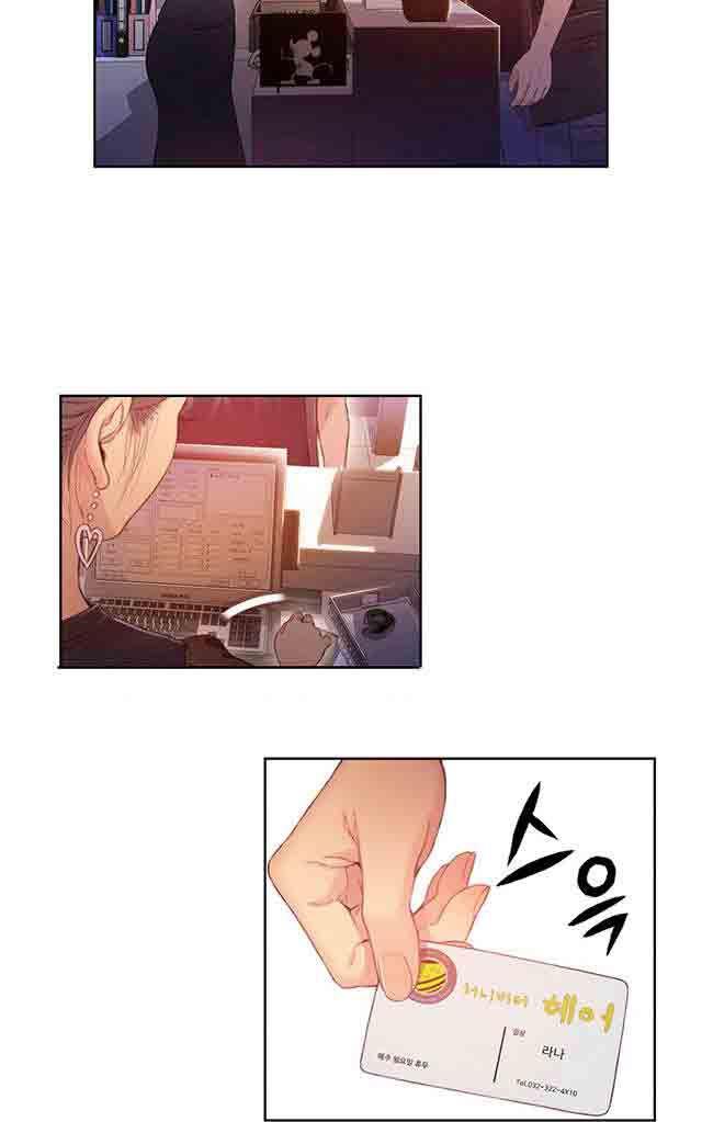 埃罗漫画韩漫全集-第23话 满十送一无删减无遮挡章节图片 