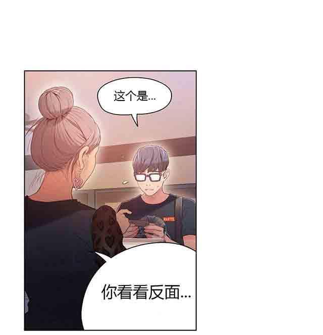 埃罗漫画韩漫全集-第23话 满十送一无删减无遮挡章节图片 