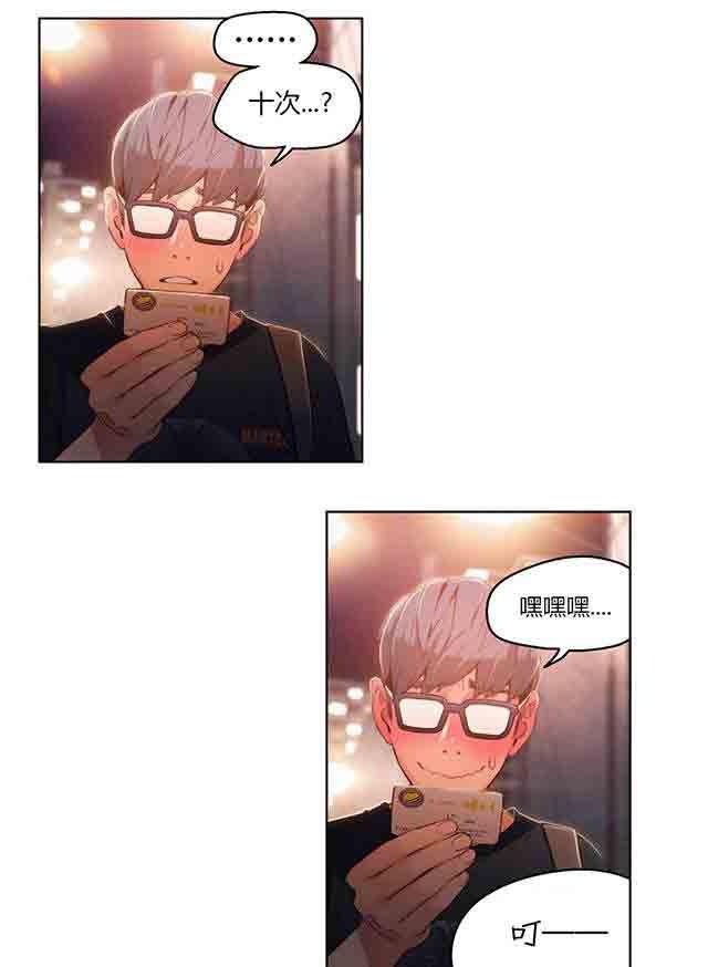 埃罗漫画韩漫全集-第23话 满十送一无删减无遮挡章节图片 