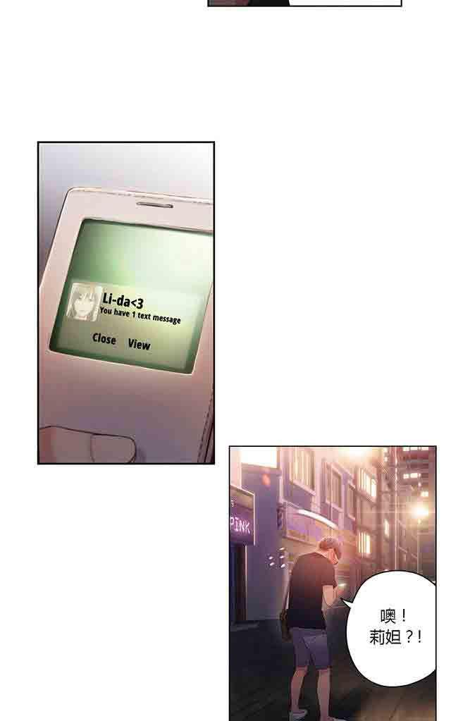 埃罗漫画韩漫全集-第23话 满十送一无删减无遮挡章节图片 