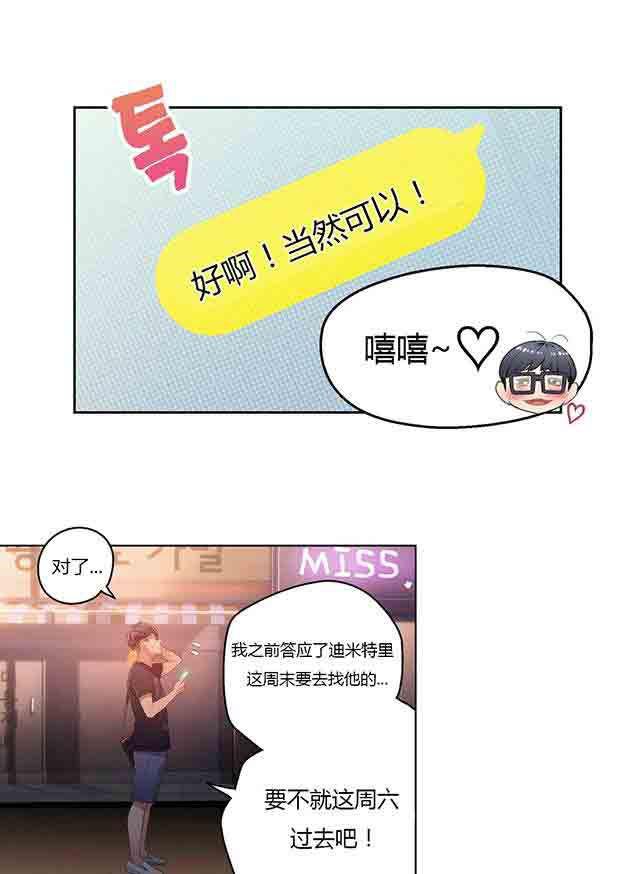 埃罗漫画韩漫全集-第23话 满十送一无删减无遮挡章节图片 