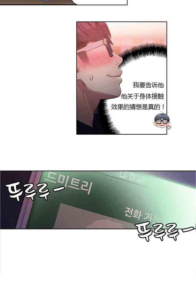 埃罗漫画韩漫全集-第23话 满十送一无删减无遮挡章节图片 