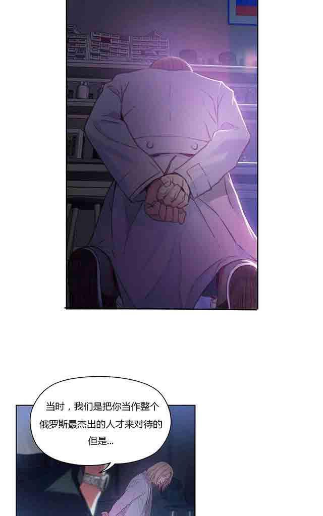 埃罗漫画韩漫全集-第23话 满十送一无删减无遮挡章节图片 