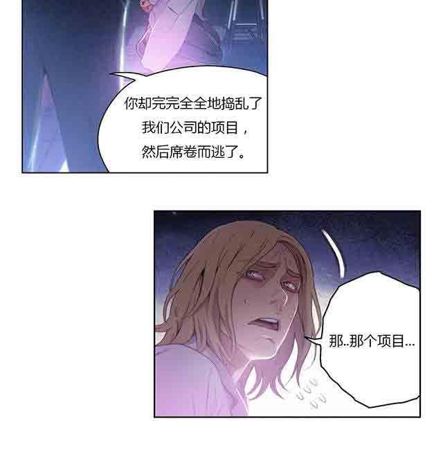 埃罗漫画韩漫全集-第23话 满十送一无删减无遮挡章节图片 