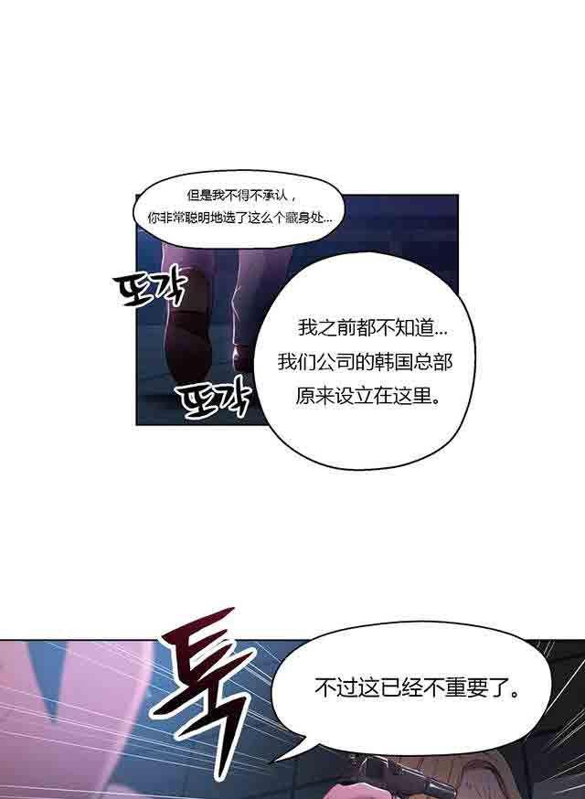 埃罗漫画韩漫全集-第23话 满十送一无删减无遮挡章节图片 
