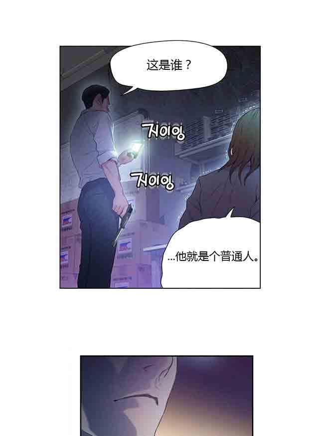 埃罗漫画韩漫全集-第23话 满十送一无删减无遮挡章节图片 