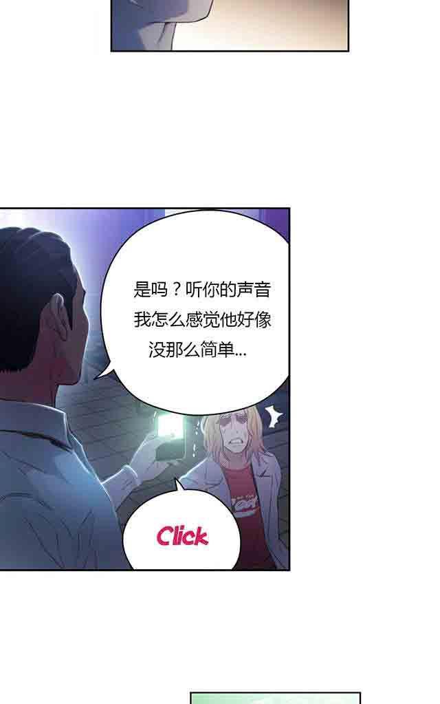 埃罗漫画韩漫全集-第23话 满十送一无删减无遮挡章节图片 