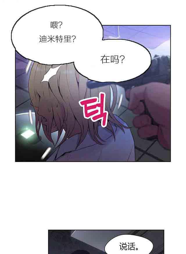 埃罗漫画韩漫全集-第23话 满十送一无删减无遮挡章节图片 