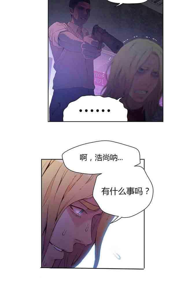 埃罗漫画韩漫全集-第23话 满十送一无删减无遮挡章节图片 