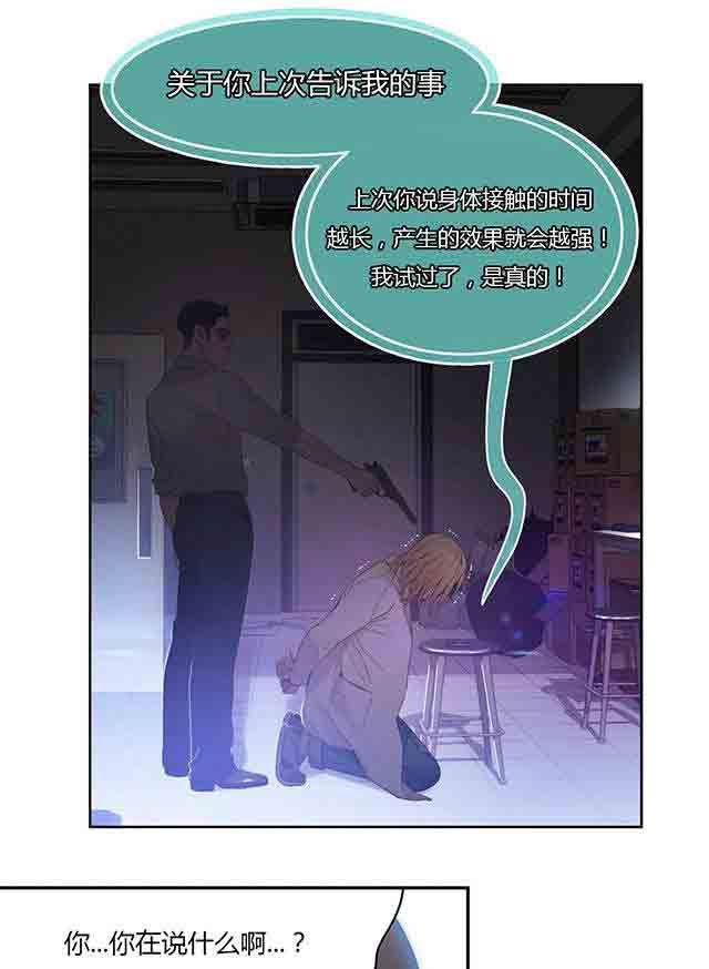 埃罗漫画韩漫全集-第23话 满十送一无删减无遮挡章节图片 