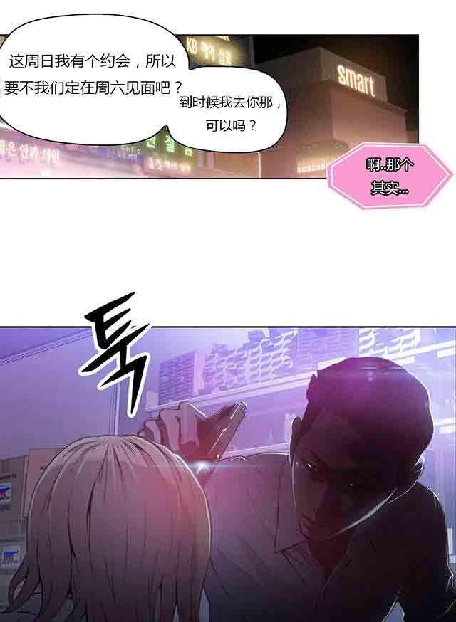 埃罗漫画韩漫全集-第23话 满十送一无删减无遮挡章节图片 