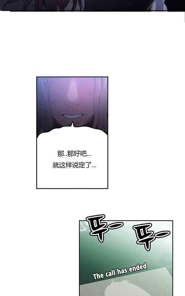 埃罗漫画韩漫全集-第23话 满十送一无删减无遮挡章节图片 