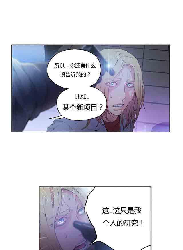 埃罗漫画韩漫全集-第23话 满十送一无删减无遮挡章节图片 