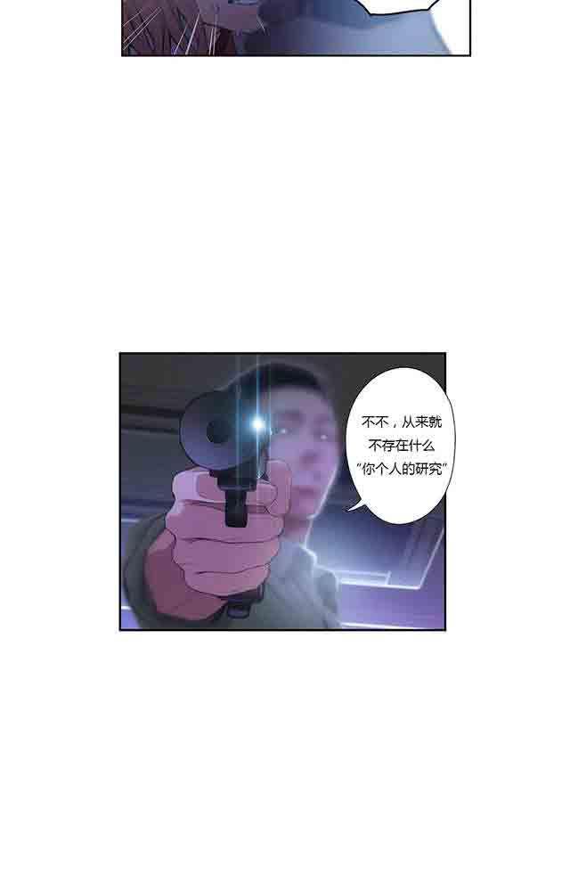 埃罗漫画韩漫全集-第23话 满十送一无删减无遮挡章节图片 