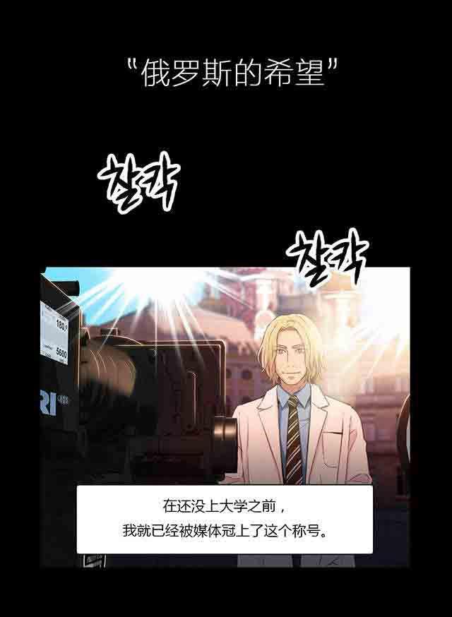 埃罗漫画韩漫全集-第24话 错误无删减无遮挡章节图片 
