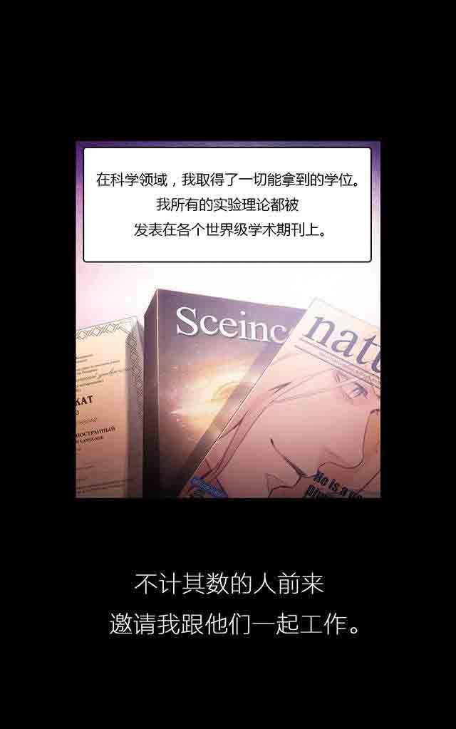 埃罗漫画韩漫全集-第24话 错误无删减无遮挡章节图片 