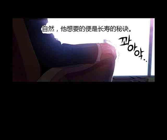 埃罗漫画韩漫全集-第24话 错误无删减无遮挡章节图片 