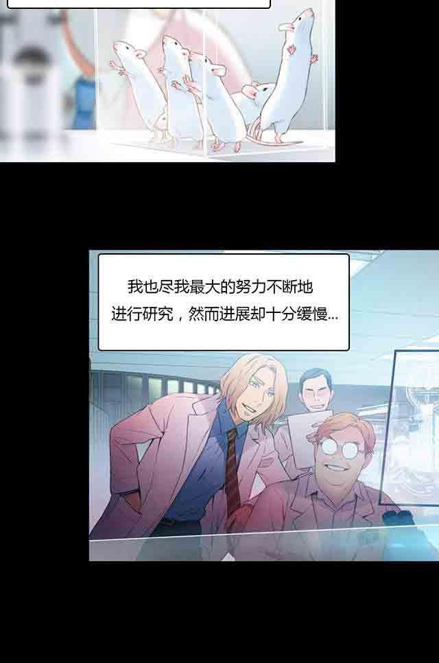 埃罗漫画韩漫全集-第24话 错误无删减无遮挡章节图片 