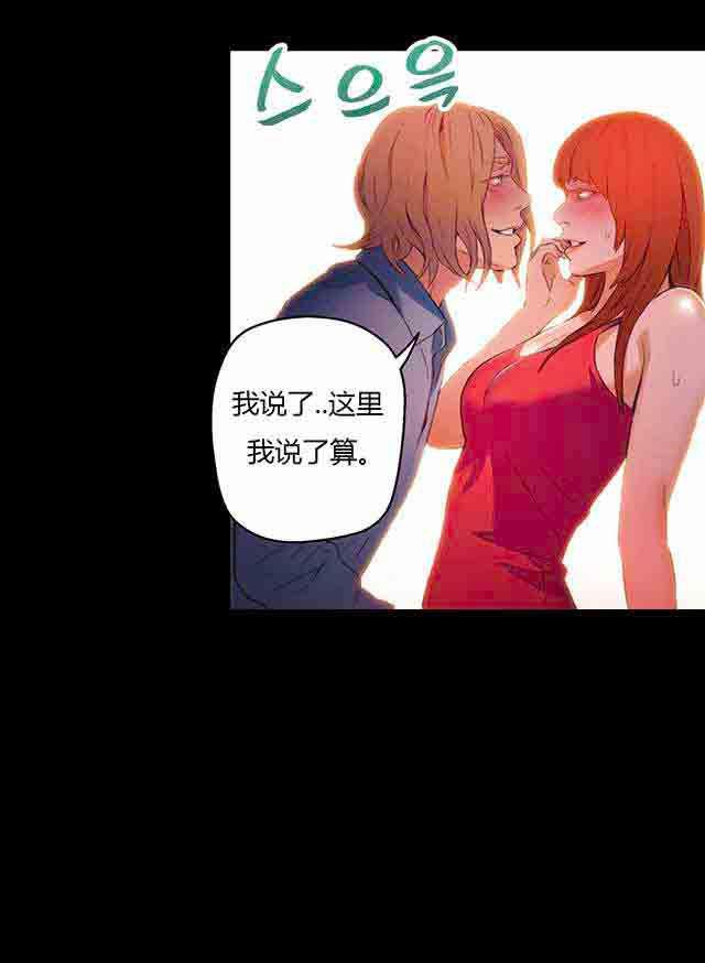 埃罗漫画韩漫全集-第24话 错误无删减无遮挡章节图片 