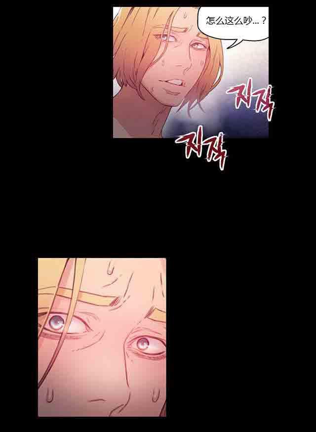 埃罗漫画韩漫全集-第24话 错误无删减无遮挡章节图片 