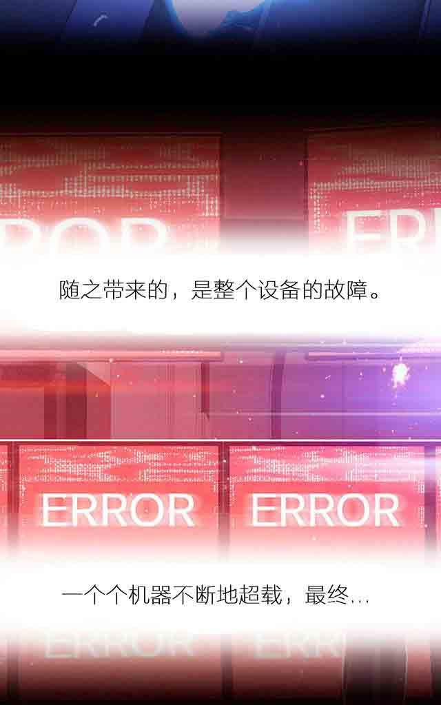 埃罗漫画韩漫全集-第25话 假如无删减无遮挡章节图片 