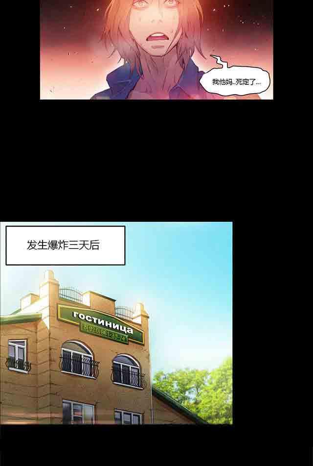 埃罗漫画韩漫全集-第25话 假如无删减无遮挡章节图片 