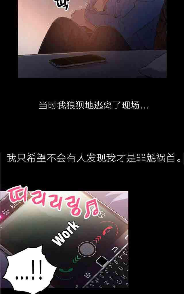 埃罗漫画韩漫全集-第25话 假如无删减无遮挡章节图片 
