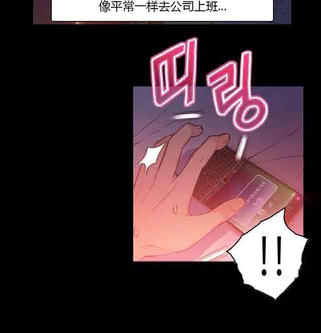 埃罗漫画韩漫全集-第25话 假如无删减无遮挡章节图片 