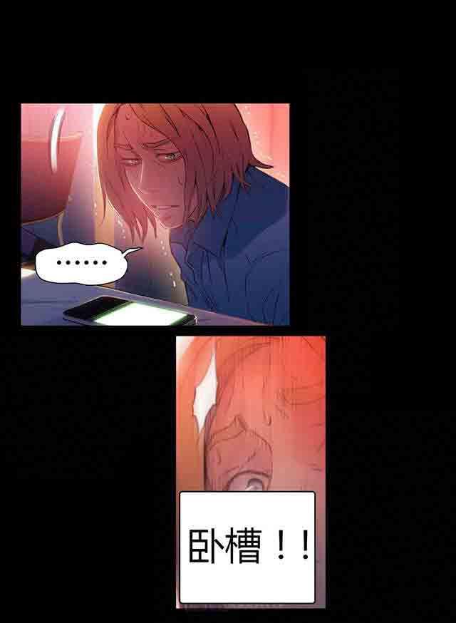 埃罗漫画韩漫全集-第25话 假如无删减无遮挡章节图片 