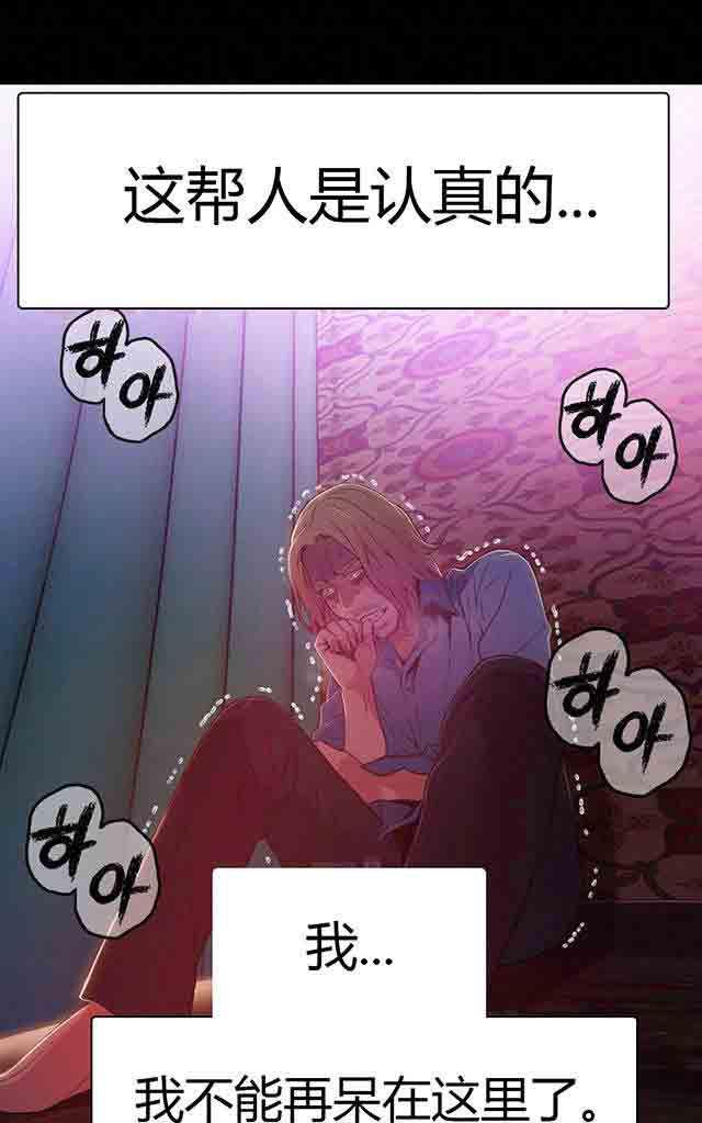 埃罗漫画韩漫全集-第25话 假如无删减无遮挡章节图片 