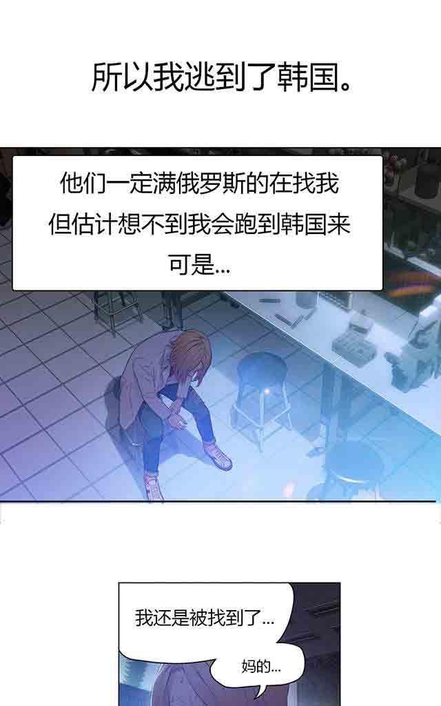 埃罗漫画韩漫全集-第25话 假如无删减无遮挡章节图片 