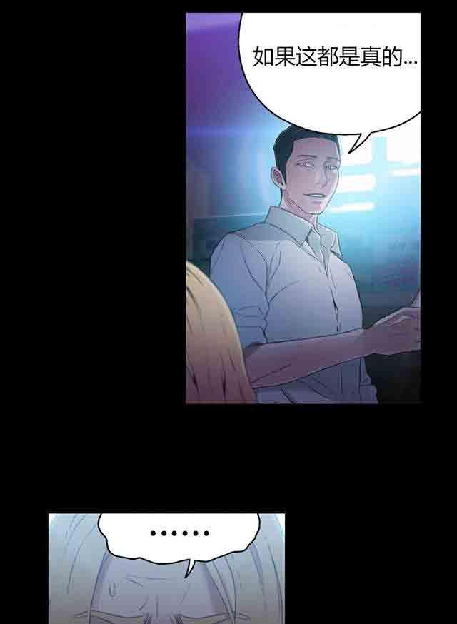 埃罗漫画韩漫全集-第25话 假如无删减无遮挡章节图片 