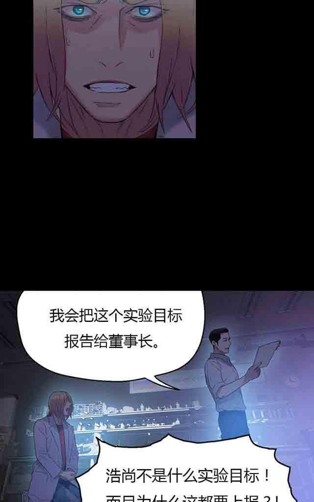 埃罗漫画韩漫全集-第25话 假如无删减无遮挡章节图片 