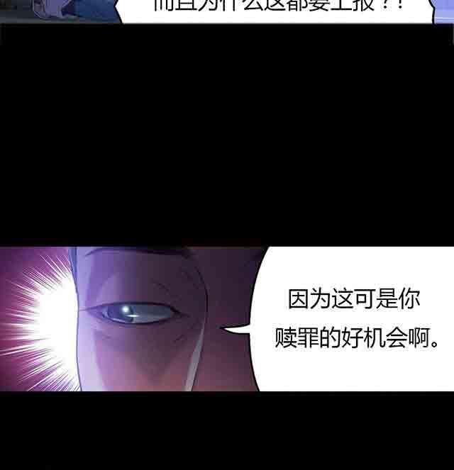埃罗漫画韩漫全集-第25话 假如无删减无遮挡章节图片 