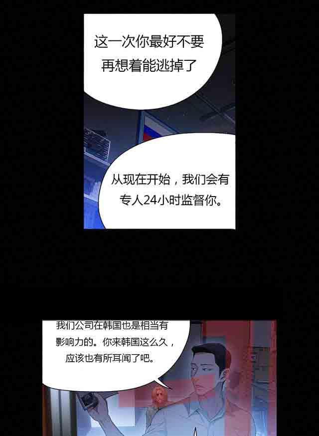 埃罗漫画韩漫全集-第25话 假如无删减无遮挡章节图片 