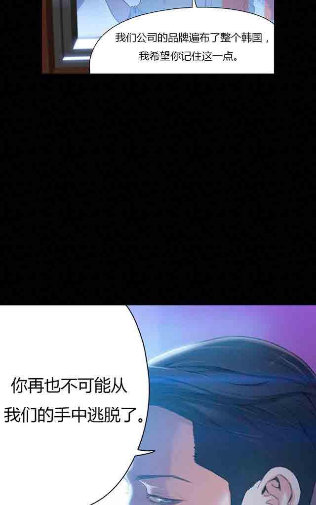 埃罗漫画韩漫全集-第25话 假如无删减无遮挡章节图片 