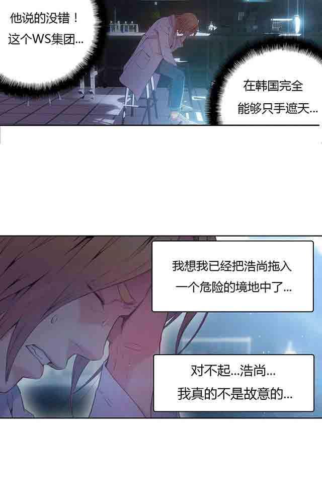 埃罗漫画韩漫全集-第25话 假如无删减无遮挡章节图片 